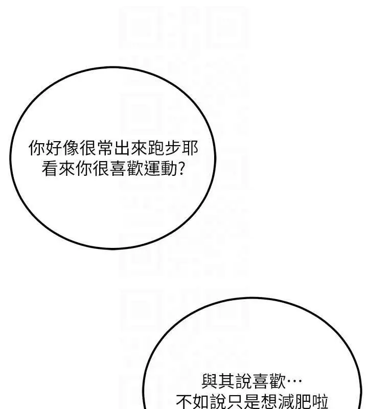 漫画《校园成人礼》第15话第125张图