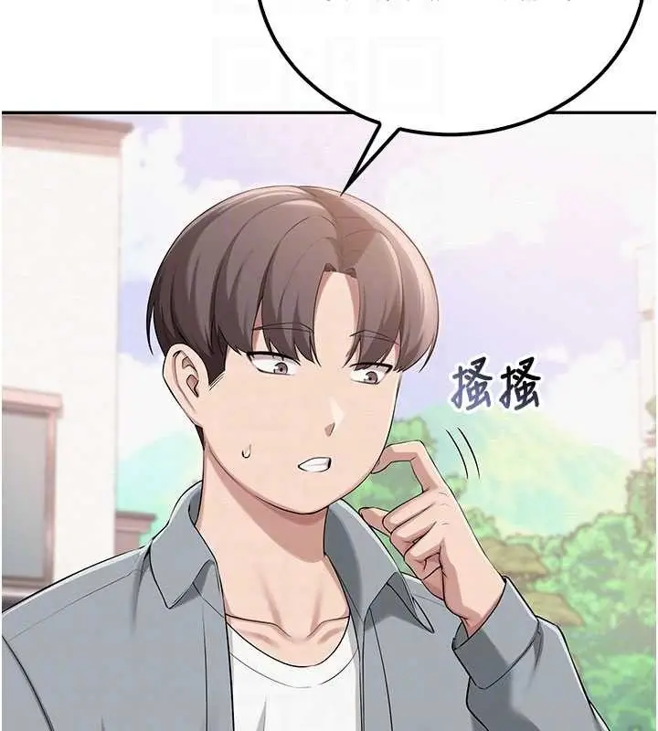 漫画《校园成人礼》第15话第126张图