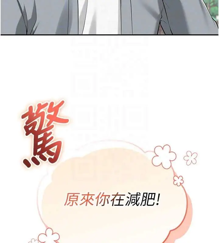 漫画《校园成人礼》第15话第127张图