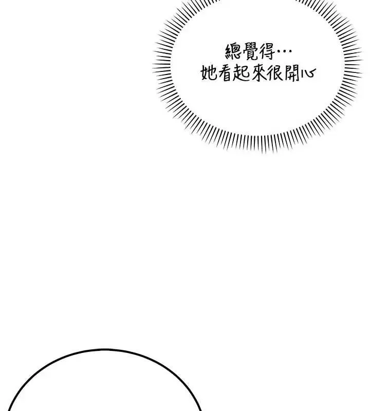 漫画《校园成人礼》第15话第130张图
