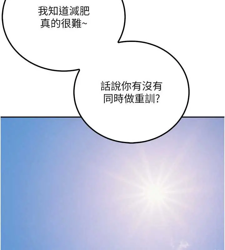 漫画《校园成人礼》第15话第131张图
