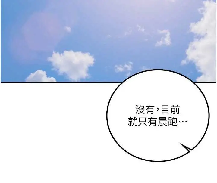 漫画《校园成人礼》第15话第132张图