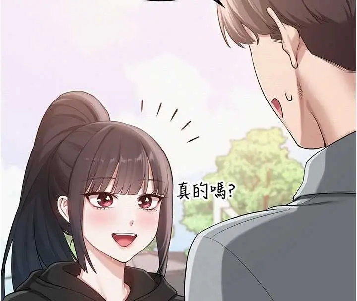 漫画《校园成人礼》第15话第145张图