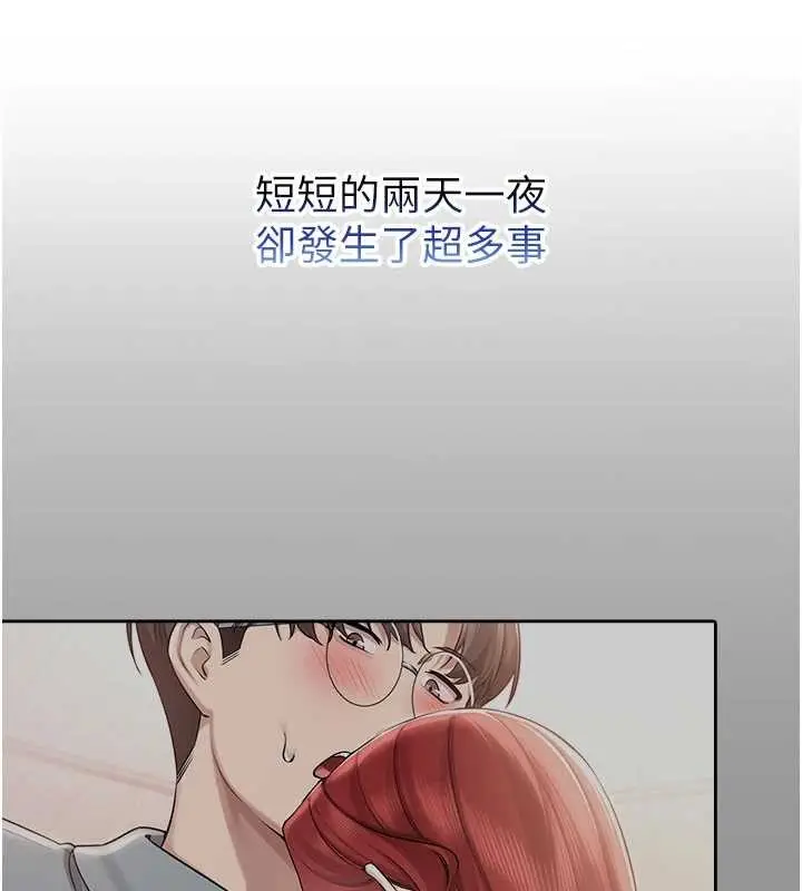 漫画《校园成人礼》第15话第158张图