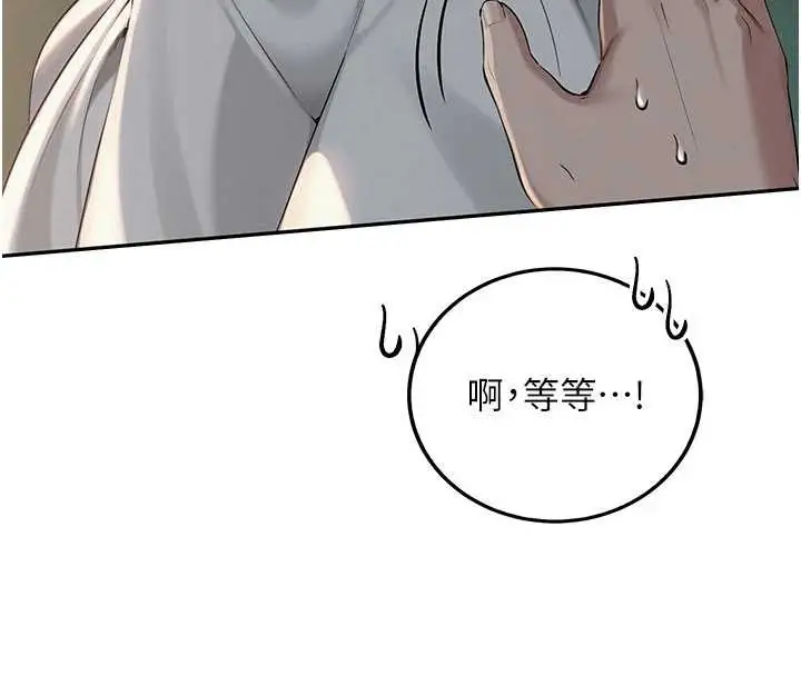 漫画《校园成人礼》第15话第16张图