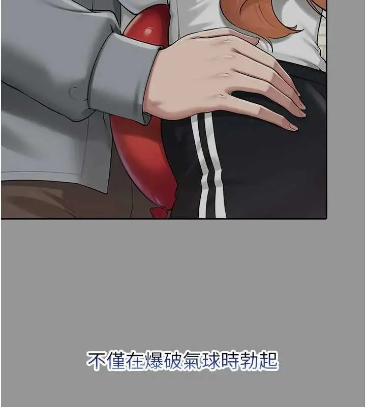 漫画《校园成人礼》第15话第160张图