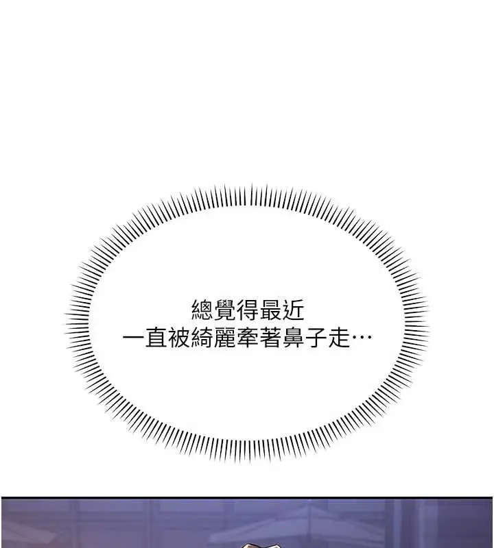 漫画《校园成人礼》第15话第17张图