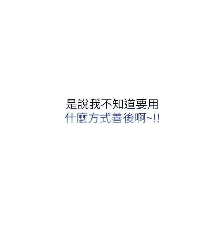 漫画《校园成人礼》第15话第176张图