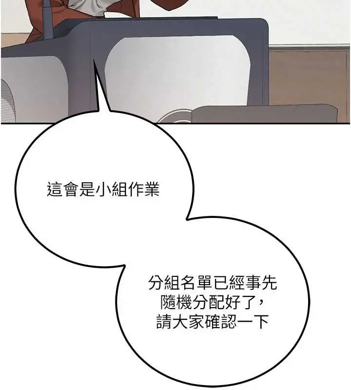 漫画《校园成人礼》第15话第181张图