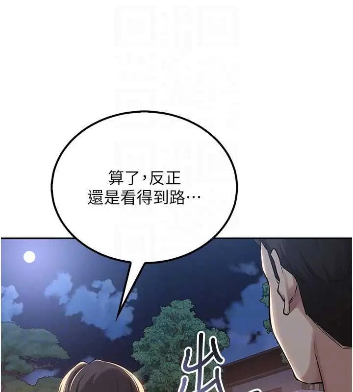 漫画《校园成人礼》第15话第21张图