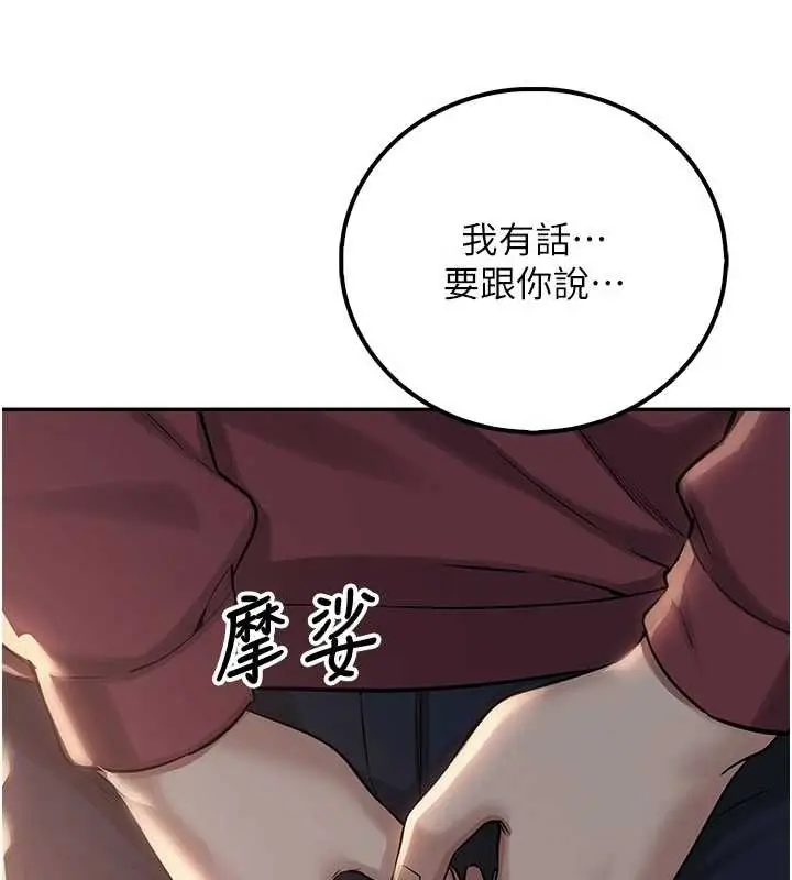 漫画《校园成人礼》第15话第29张图
