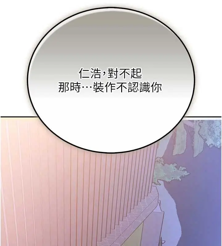 漫画《校园成人礼》第15话第31张图