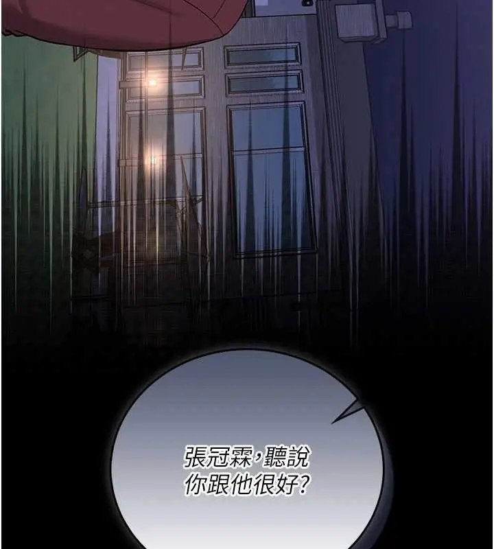 漫画《校园成人礼》第15话第34张图