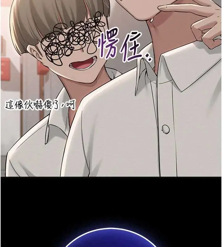 漫画《校园成人礼》第15话第42张图
