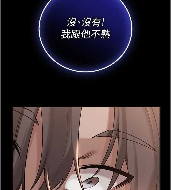 漫画《校园成人礼》第15话第43张图