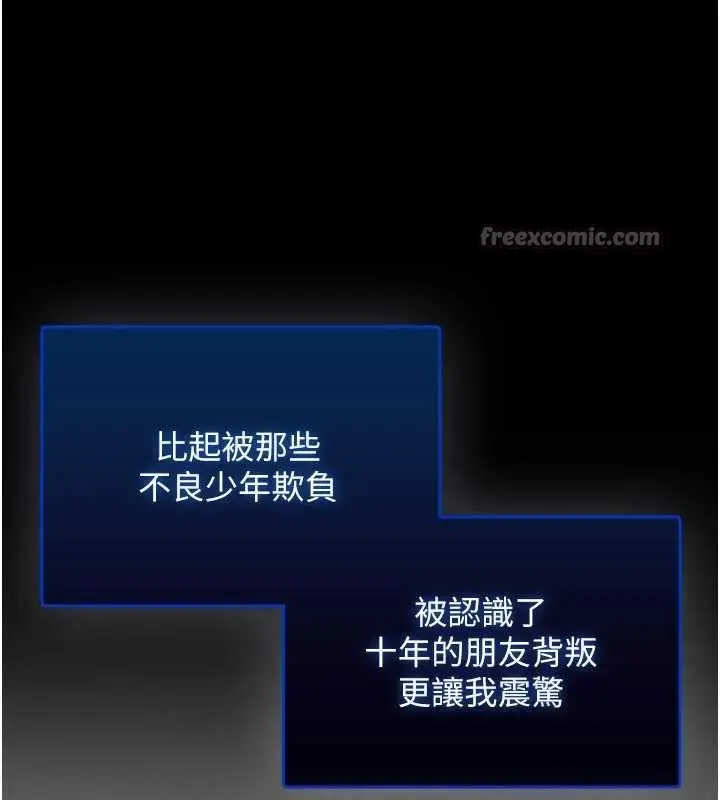 漫画《校园成人礼》第15话第45张图