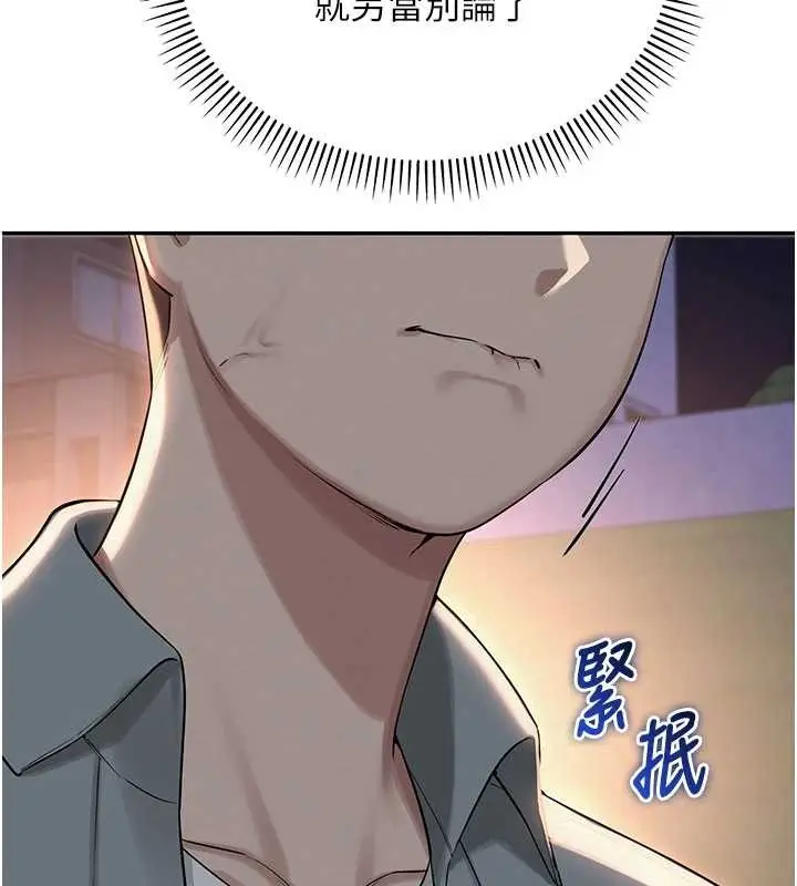 漫画《校园成人礼》第15话第50张图