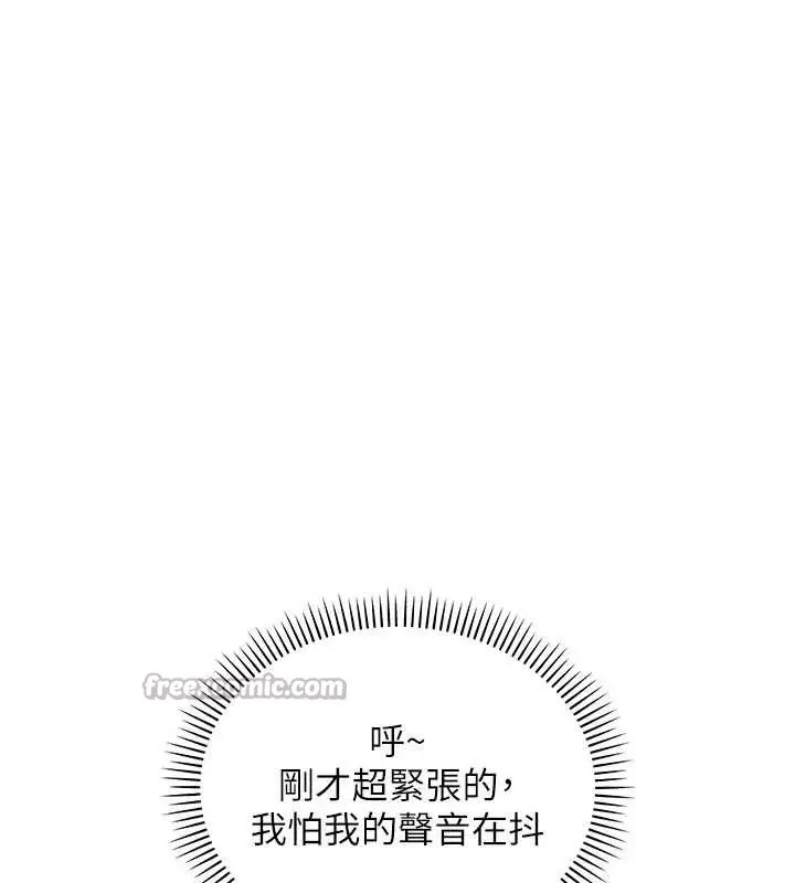 漫画《校园成人礼》第15话第60张图