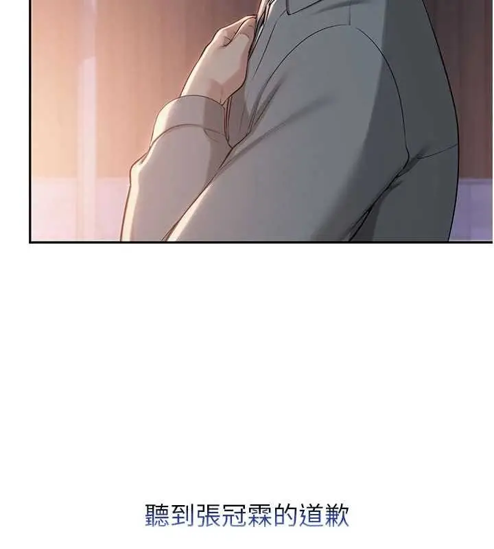 漫画《校园成人礼》第15话第62张图