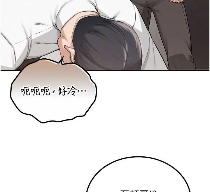 漫画《校园成人礼》第15话第69张图