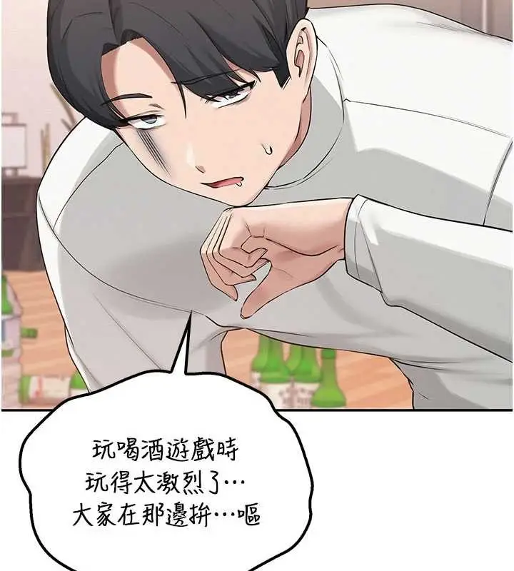 漫画《校园成人礼》第15话第71张图