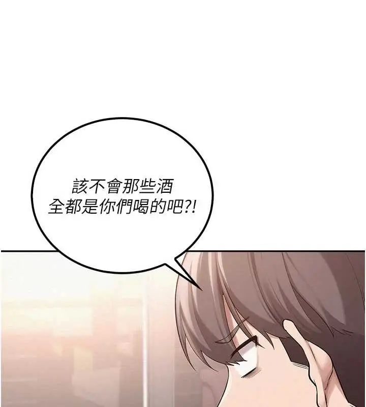 漫画《校园成人礼》第15话第74张图