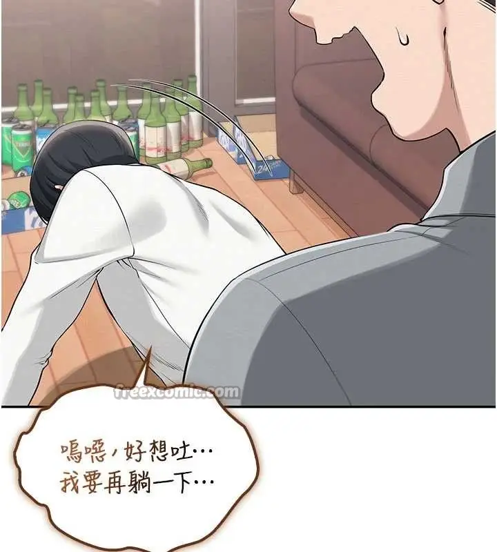漫画《校园成人礼》第15话第75张图