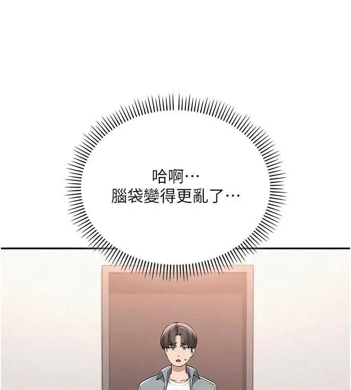 漫画《校园成人礼》第15话第77张图