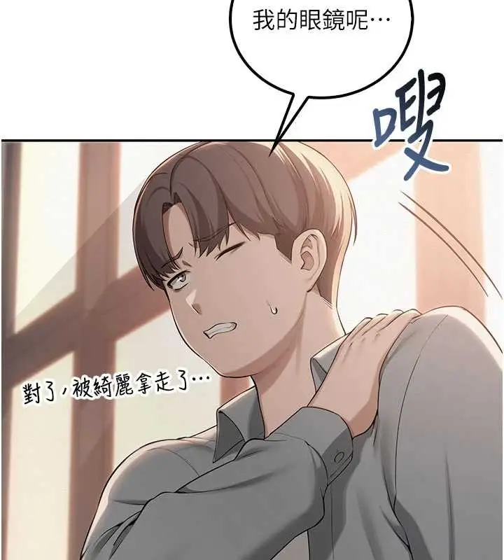 漫画《校园成人礼》第15话第87张图
