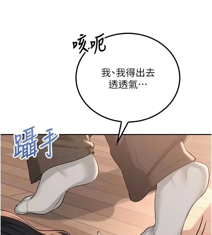 漫画《校园成人礼》第15话第93张图