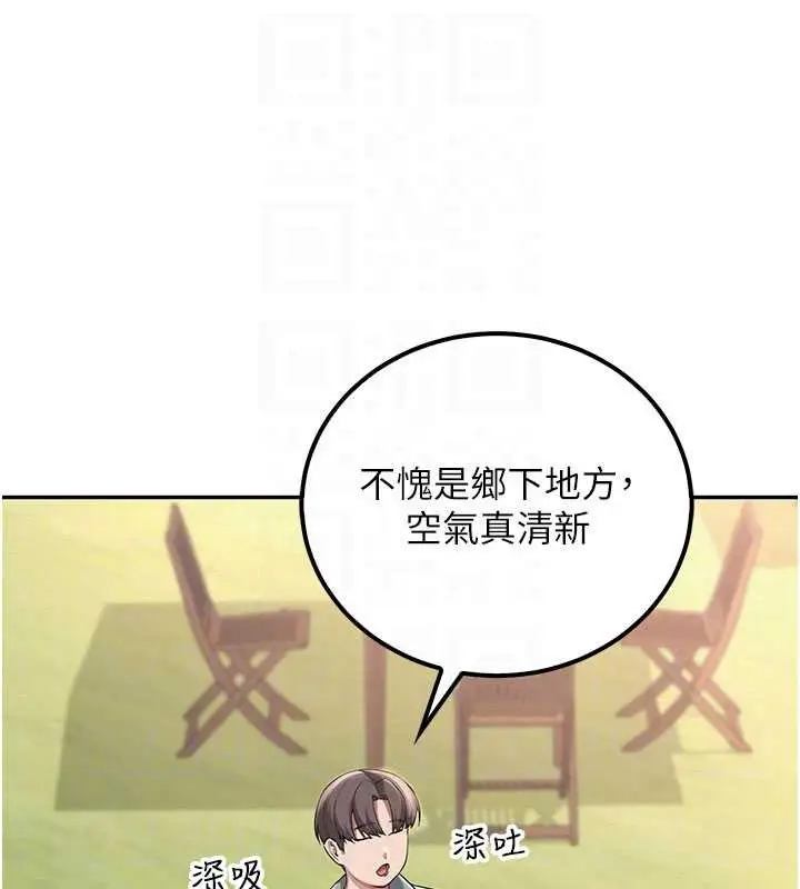 漫画《校园成人礼》第15话第95张图