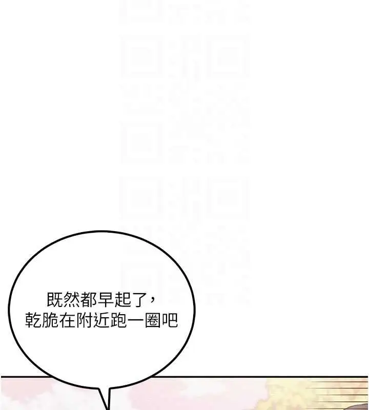 漫画《校园成人礼》第15话第97张图