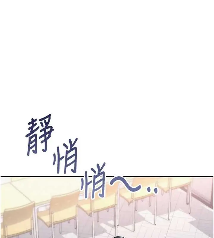 漫画《校园成人礼》第16话第1张图