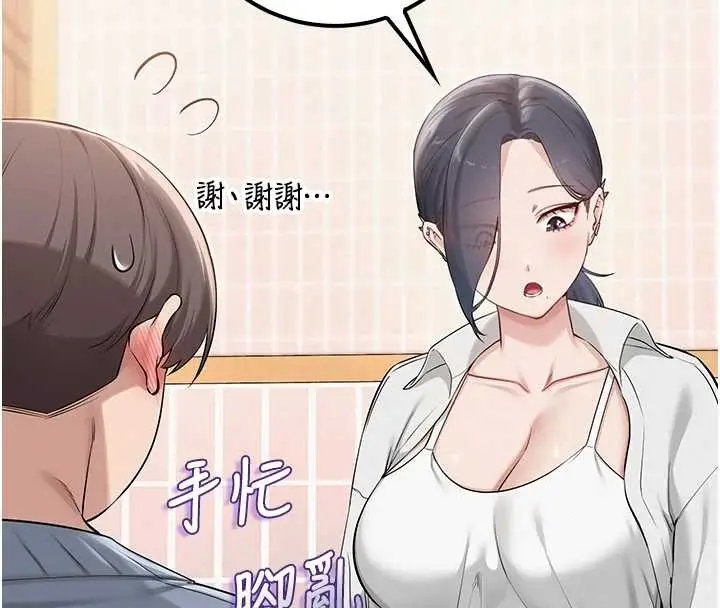 漫画《校园成人礼》第16话第102张图