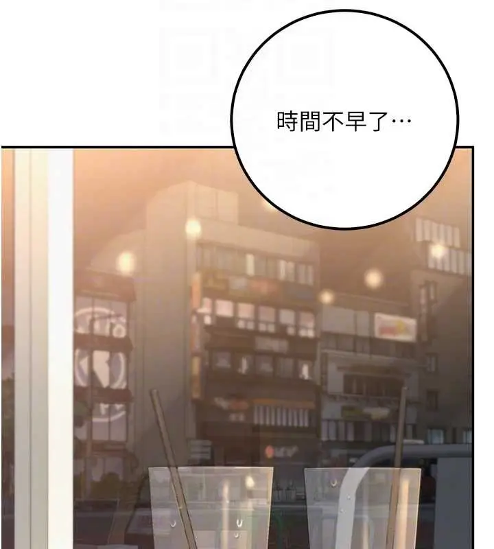 漫画《校园成人礼》第16话第104张图
