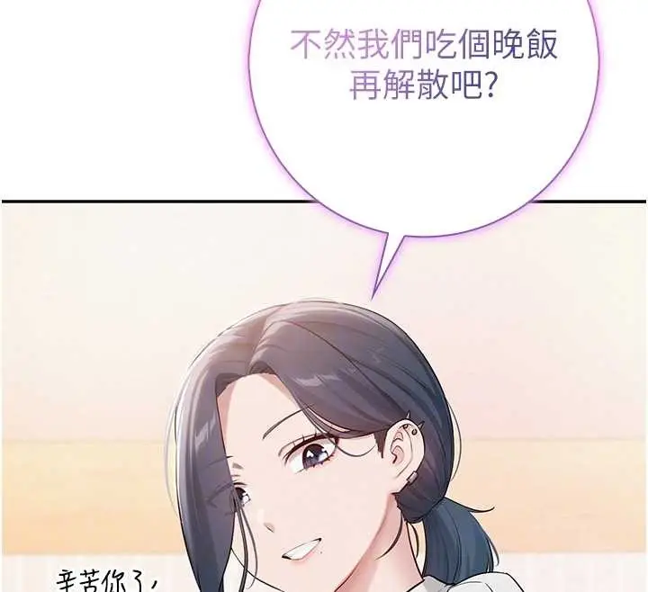 漫画《校园成人礼》第16话第106张图