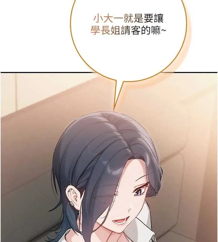漫画《校园成人礼》第16话第115张图