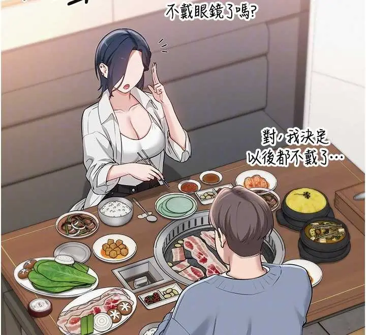 漫画《校园成人礼》第16话第121张图