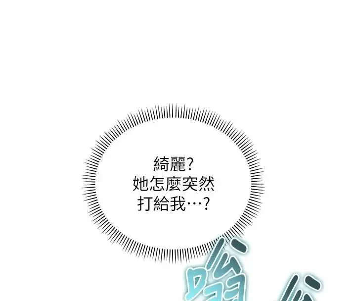 漫画《校园成人礼》第16话第125张图