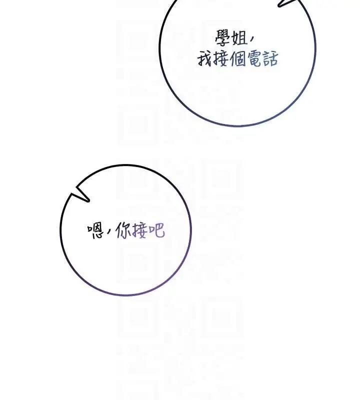 漫画《校园成人礼》第16话第127张图