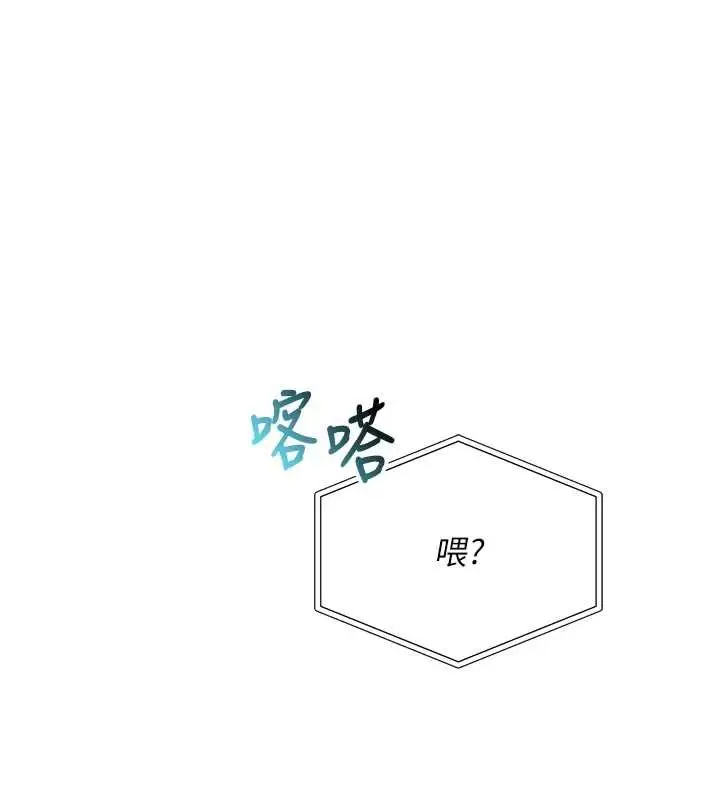 漫画《校园成人礼》第16话第129张图