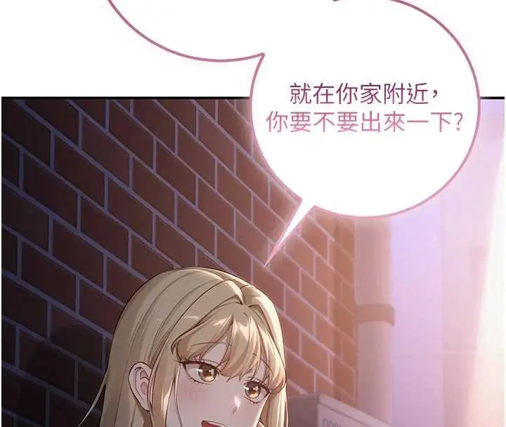 漫画《校园成人礼》第16话第132张图