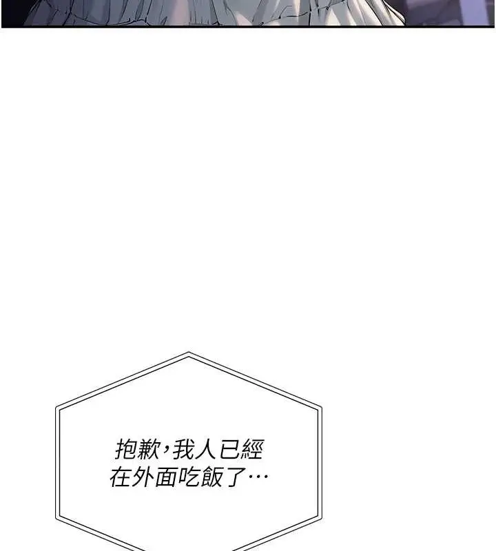漫画《校园成人礼》第16话第134张图