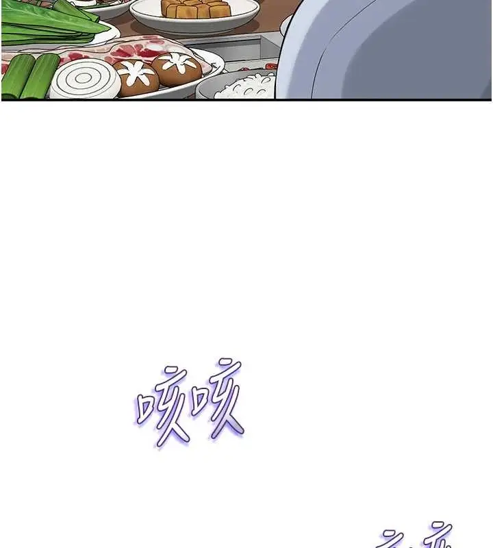 漫画《校园成人礼》第16话第142张图