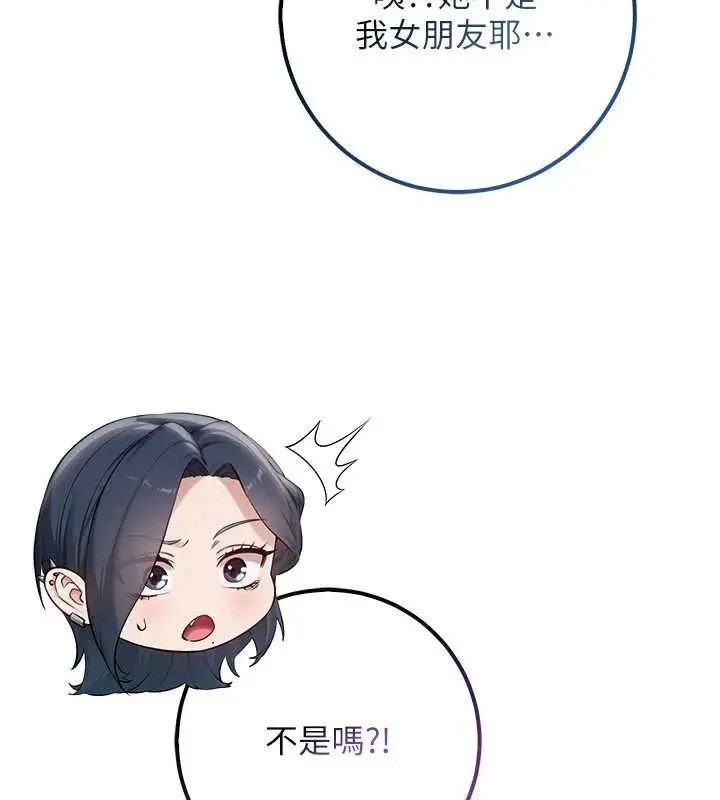 漫画《校园成人礼》第16话第148张图