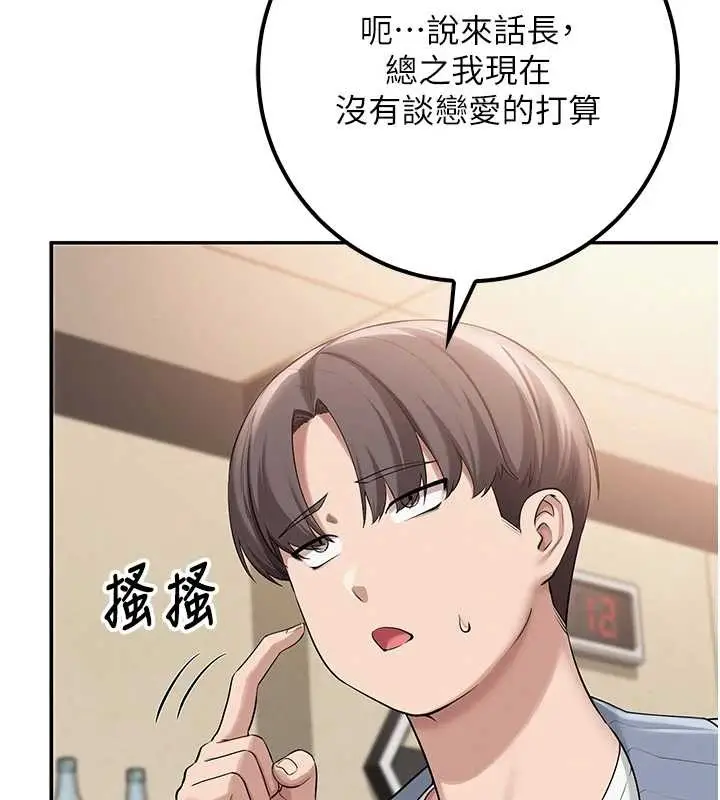 漫画《校园成人礼》第16话第150张图