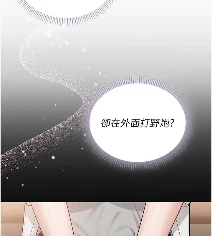 漫画《校园成人礼》第16话第152张图