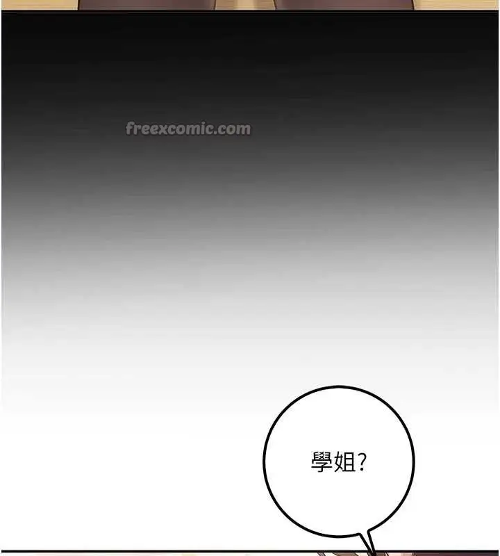漫画《校园成人礼》第16话第154张图