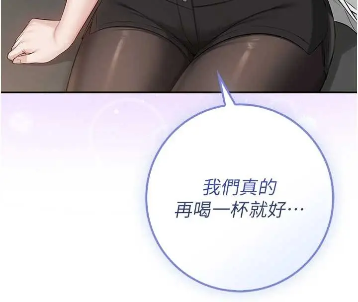 漫画《校园成人礼》第16话第161张图