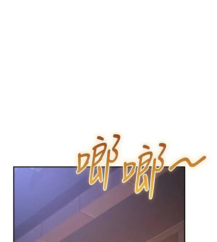 漫画《校园成人礼》第16话第175张图